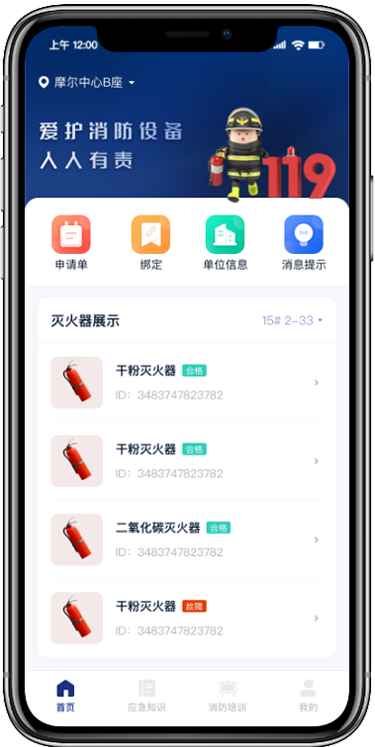 phone